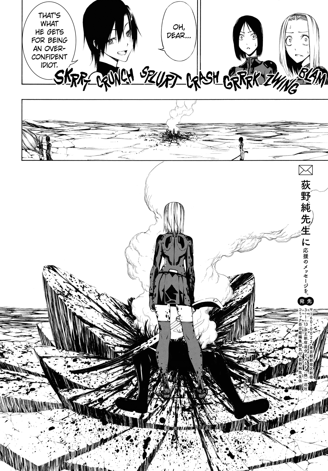 Semelparous Chapter 15 #21