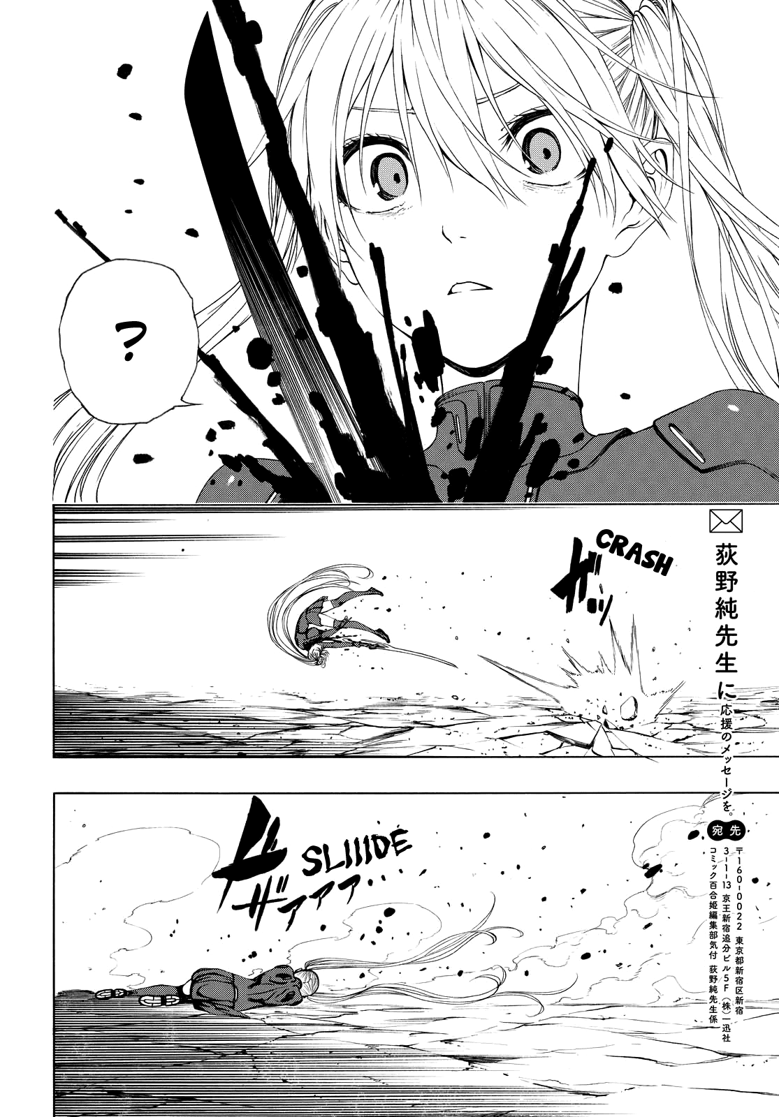 Semelparous Chapter 10 #21