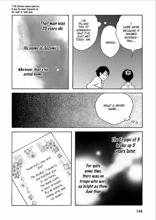 Sayonara, Otoko No Ko Chapter 7 #16