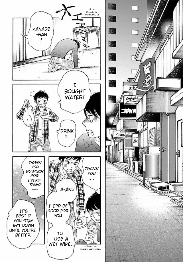 Sayonara, Otoko No Ko Chapter 6 #16