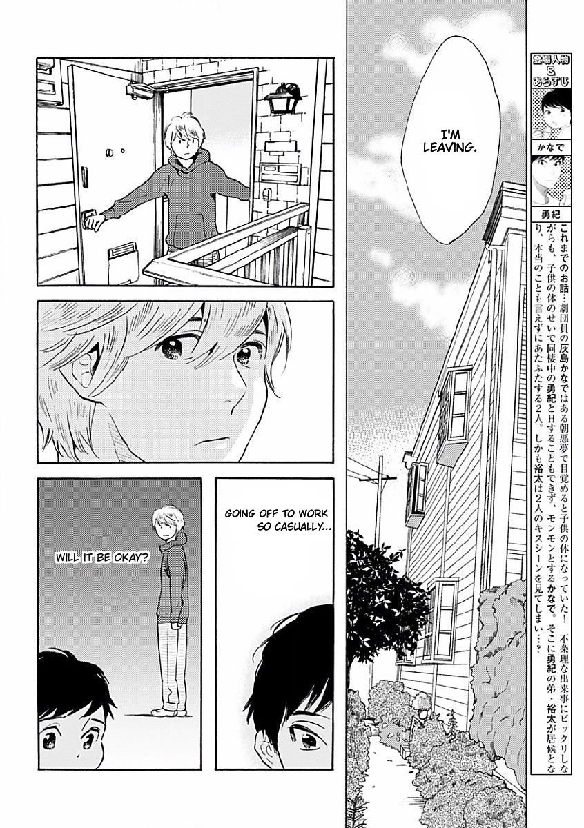 Sayonara, Otoko No Ko Chapter 4 #3