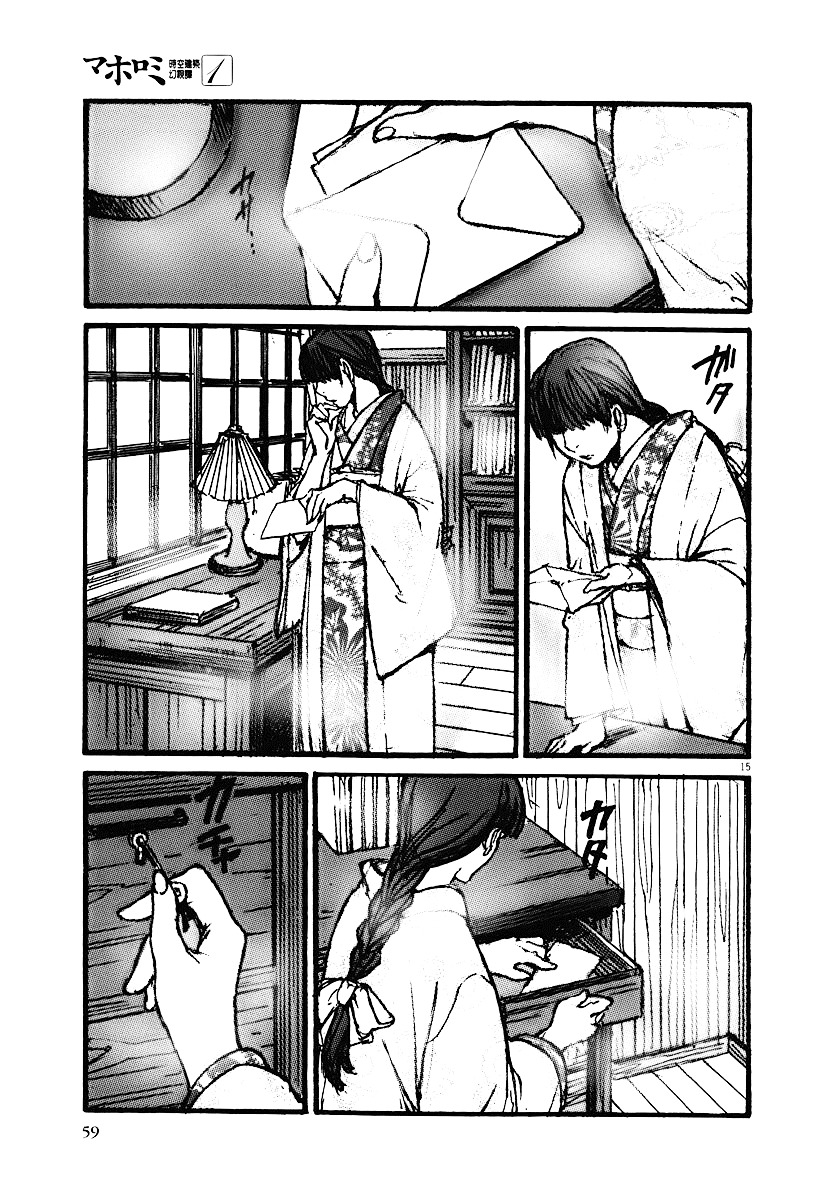 Mahoromi - Jikuu Kenchiku Genshitan Chapter 2 #14