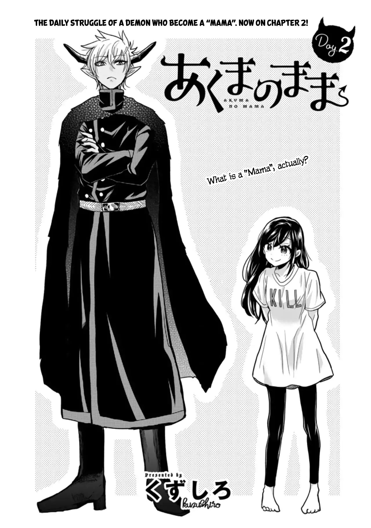 Akuma No Mama Chapter 2 #3