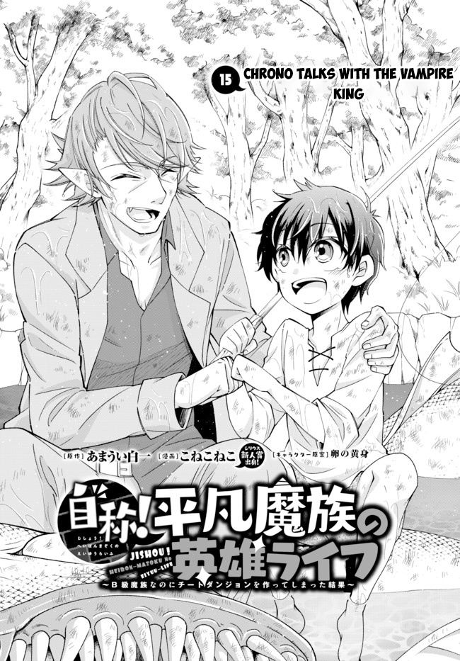 Jishou! Heibon Mazoku No Eiyuu Life: B-Kyuu Mazoku Nano Ni Cheat Dungeon Wo Tsukutteshimatta Kekka Chapter 15 #2