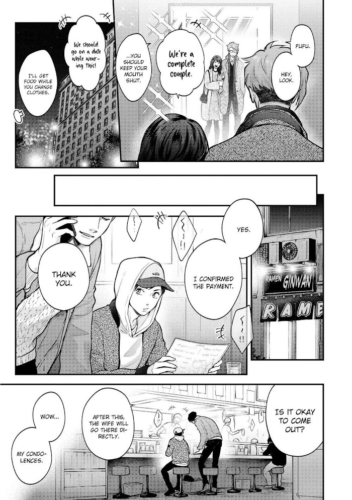 Nibi To Kuroba Chapter 2 #25