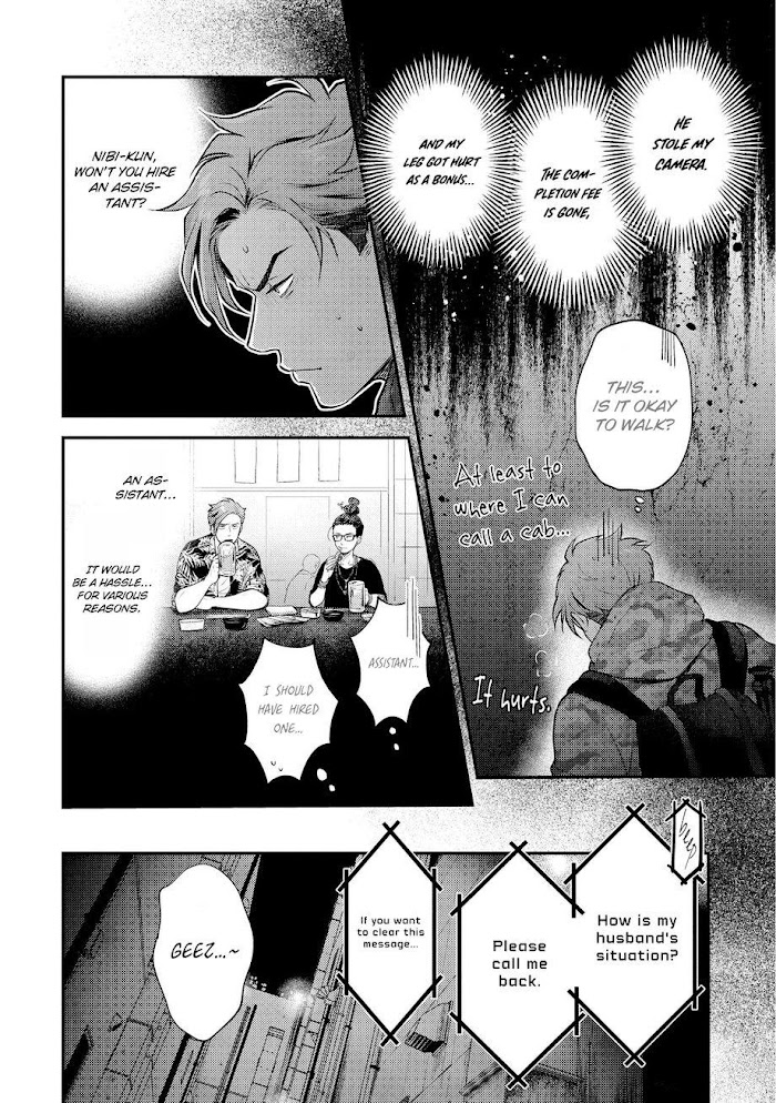 Nibi To Kuroba Chapter 1 #30