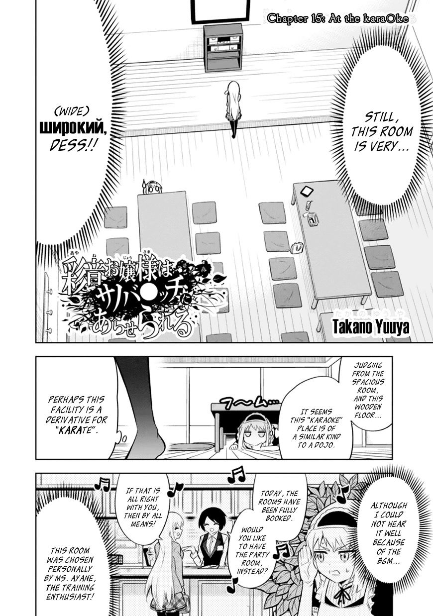 Ayane Oujou-Sama Wa Sanova B**ch Ni Araserareru Chapter 15 #2