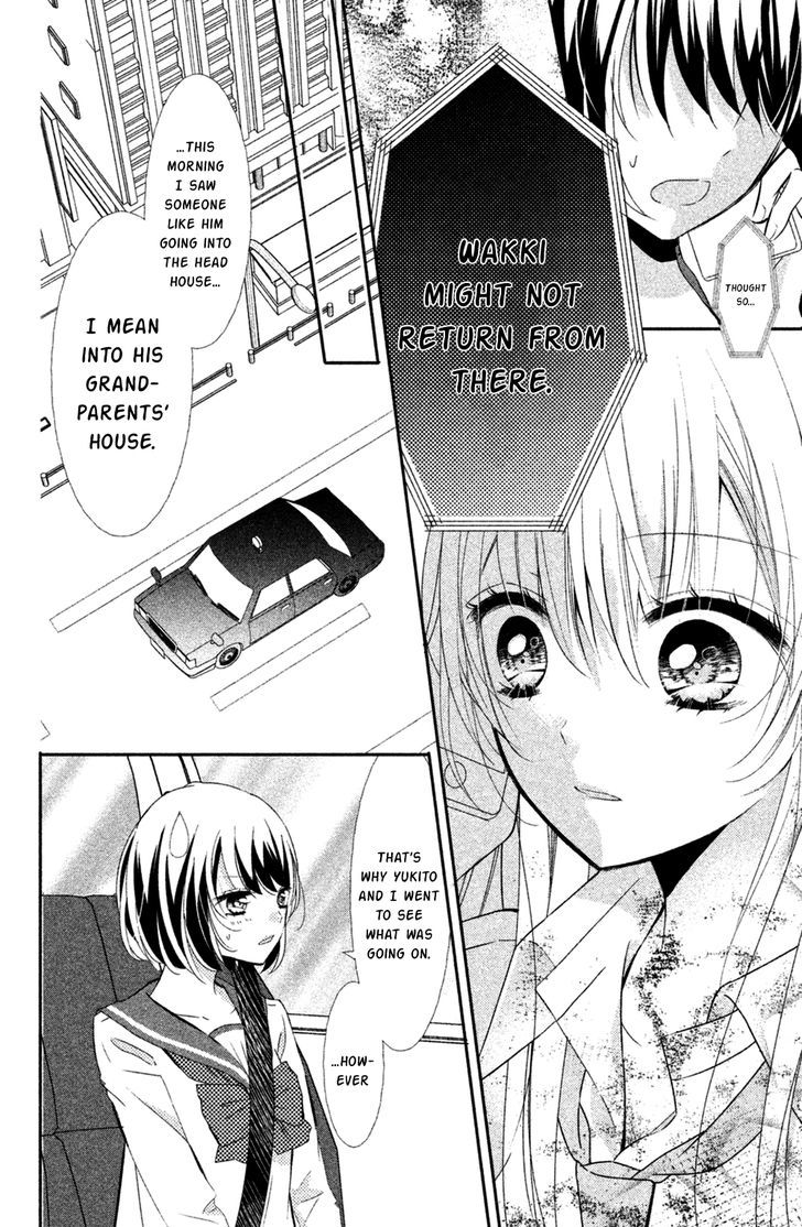 Sono Voice, Yuuryou Desu Ka? Chapter 7 #10