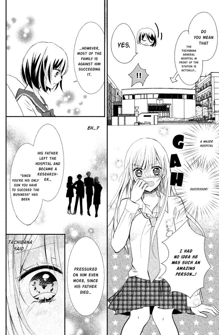 Sono Voice, Yuuryou Desu Ka? Chapter 7 #12