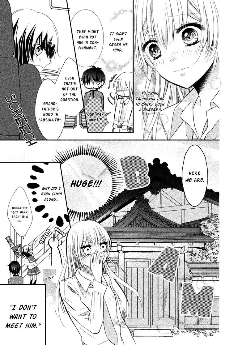 Sono Voice, Yuuryou Desu Ka? Chapter 7 #13