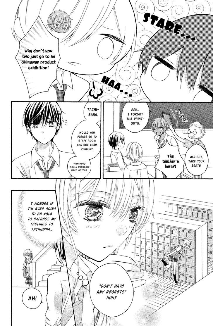 Sono Voice, Yuuryou Desu Ka? Chapter 3 #16