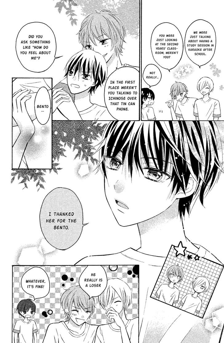 Sono Voice, Yuuryou Desu Ka? Chapter 2 #6