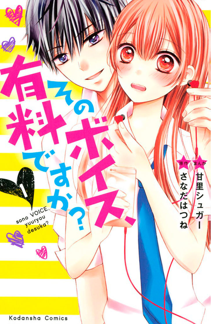 Sono Voice, Yuuryou Desu Ka? Chapter 1 #2