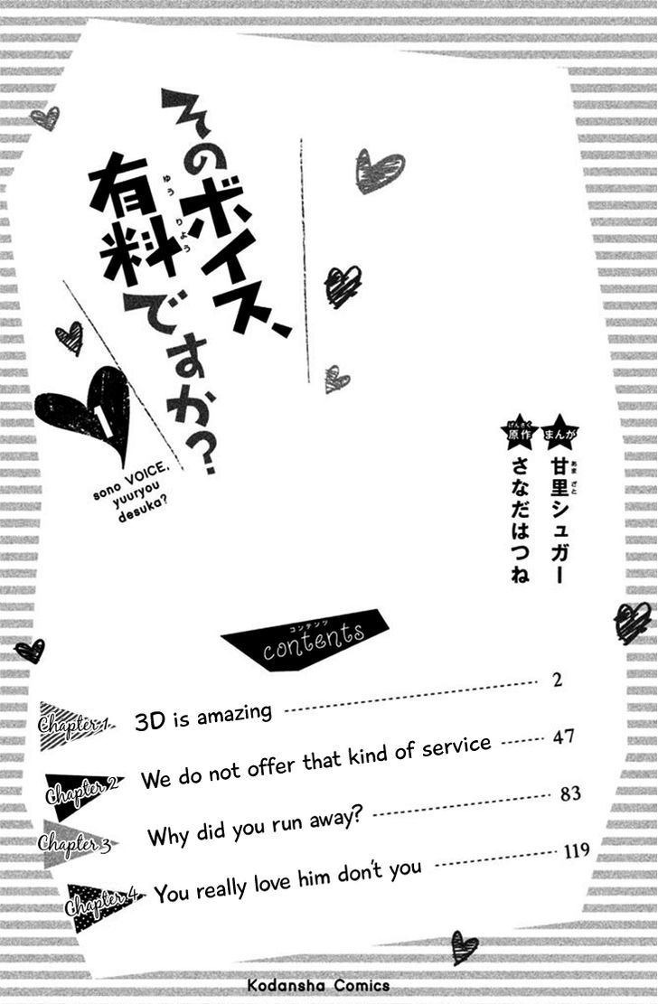 Sono Voice, Yuuryou Desu Ka? Chapter 1 #3