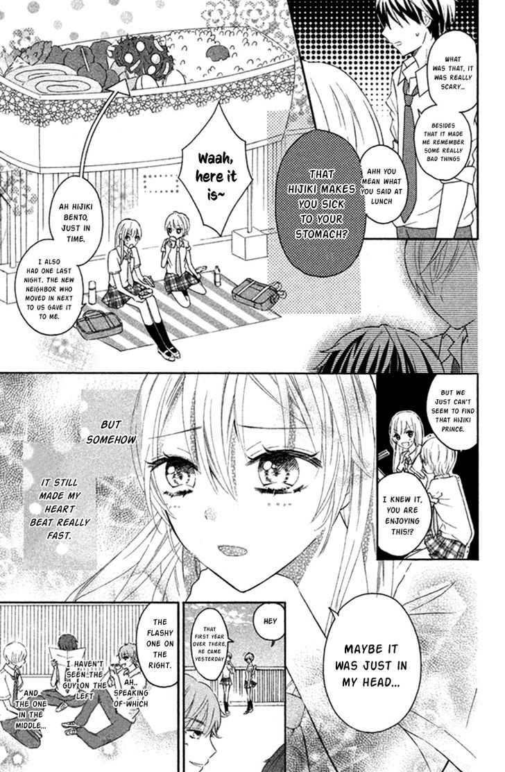 Sono Voice, Yuuryou Desu Ka? Chapter 1 #15