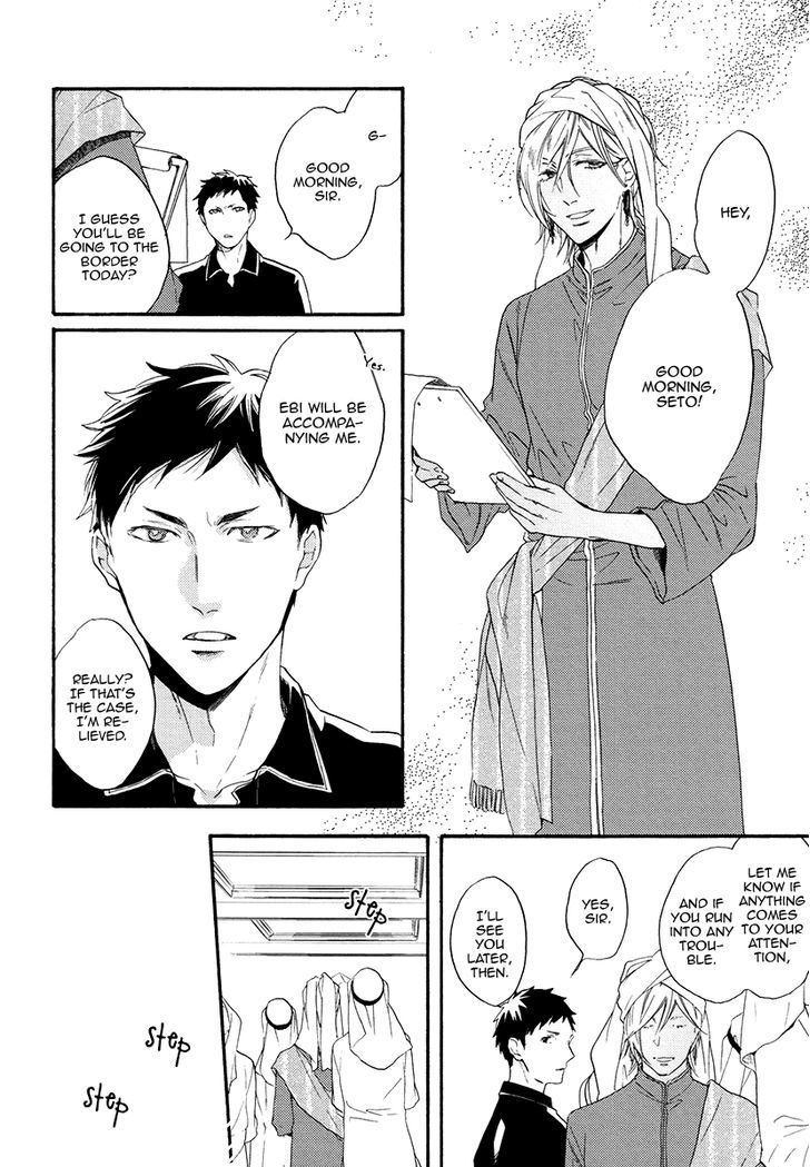 Jyusya No Heki Chapter 2 #8