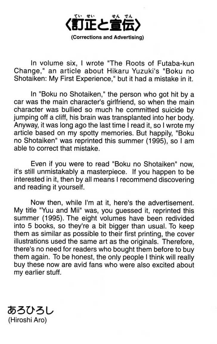Futaba-Kun Change Chapter 7.5 #13