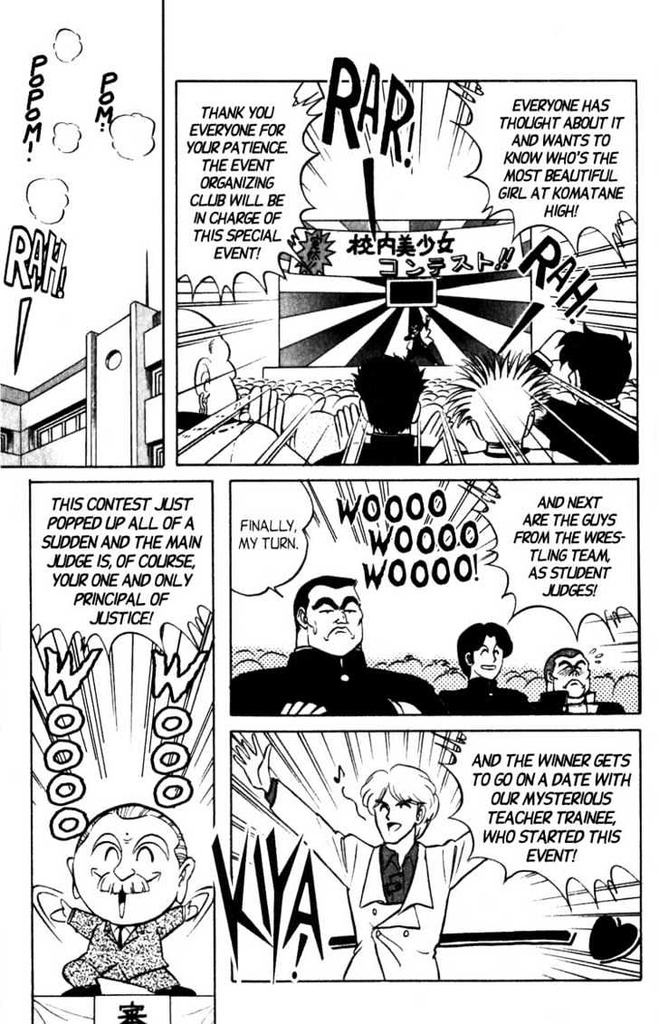 Futaba-Kun Change Chapter 6.5 #13