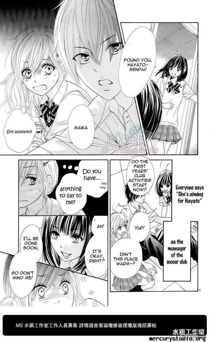 Ato Nimo Saki Nimo Kimi Dake Chapter 0 #7