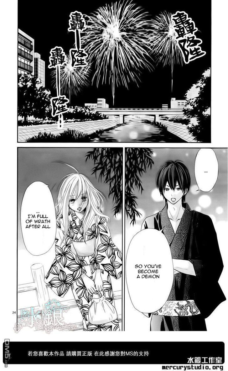 Ato Nimo Saki Nimo Kimi Dake Chapter 0 #26