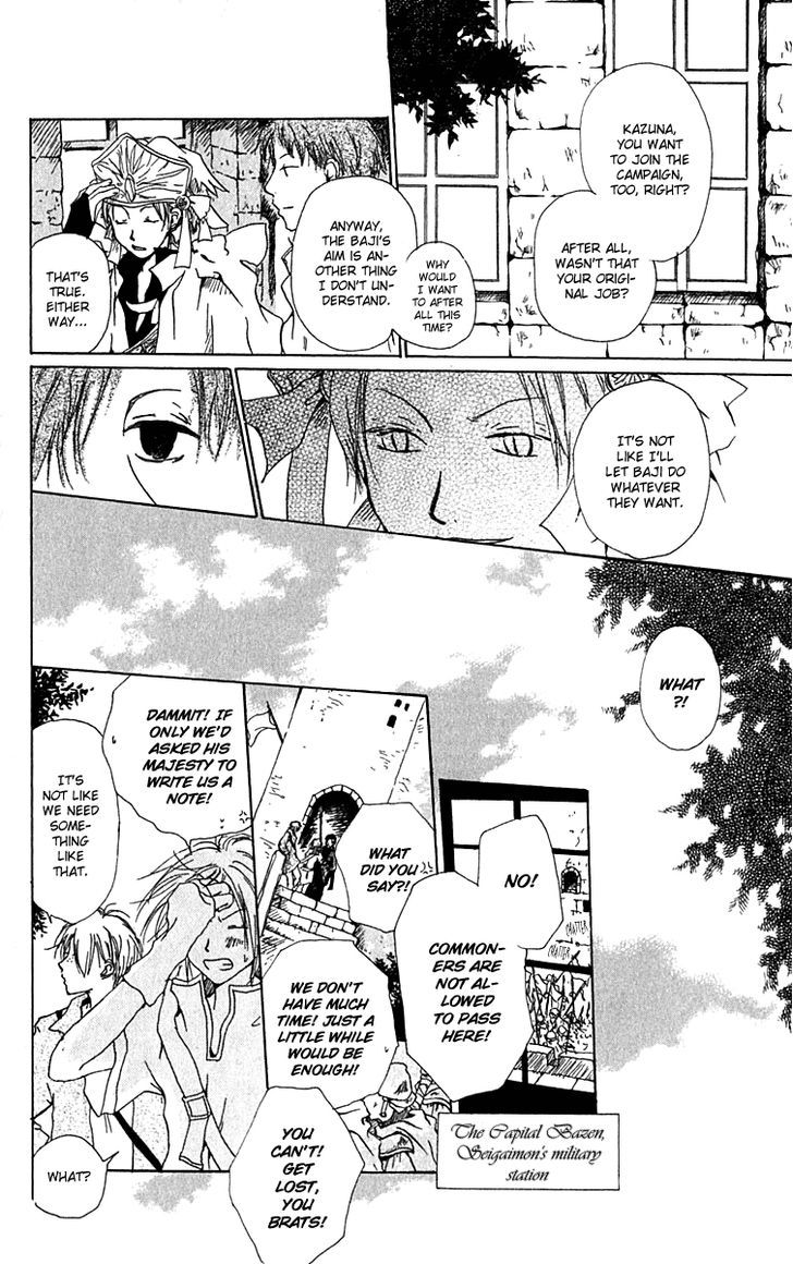 Hiiro No Isu Chapter 8 #7