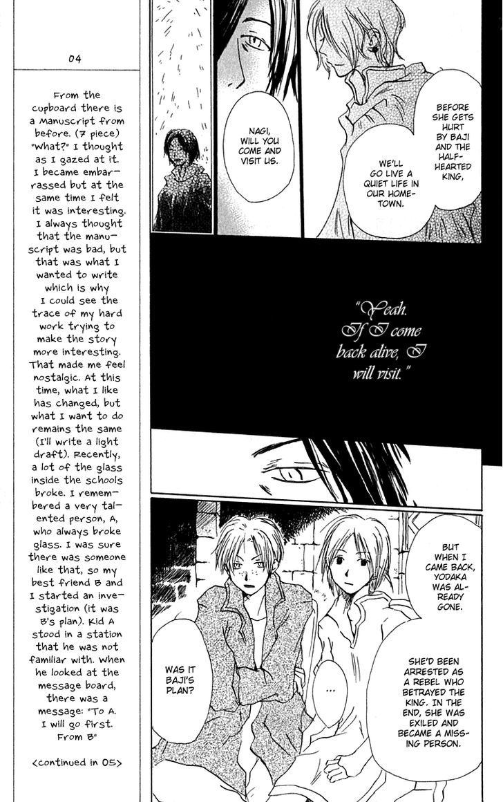 Hiiro No Isu Chapter 8 #24