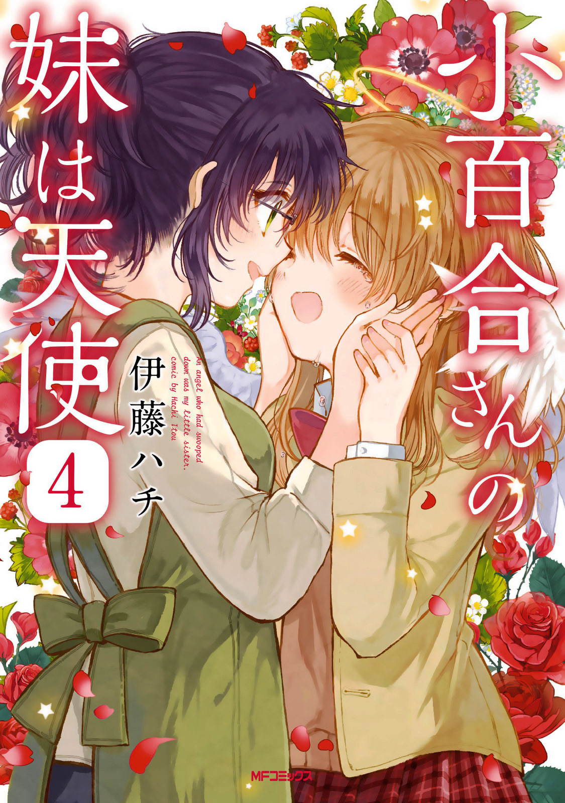 Sayuri-San No Imouto Wa Tenshi Chapter 17 #1