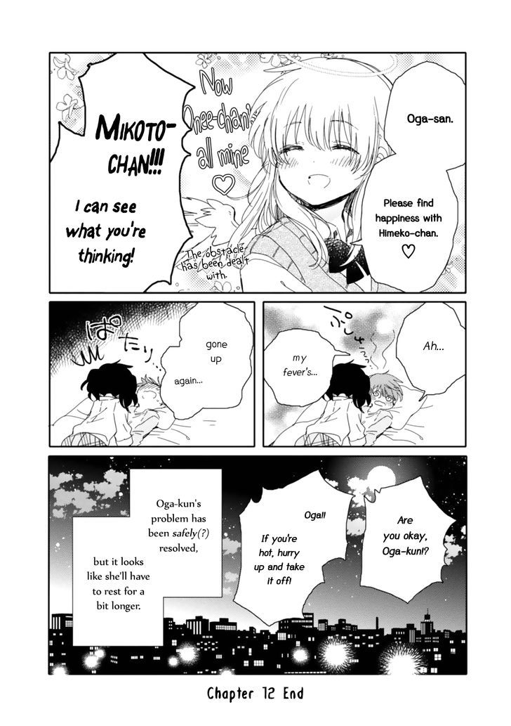 Sayuri-San No Imouto Wa Tenshi Chapter 12 #39