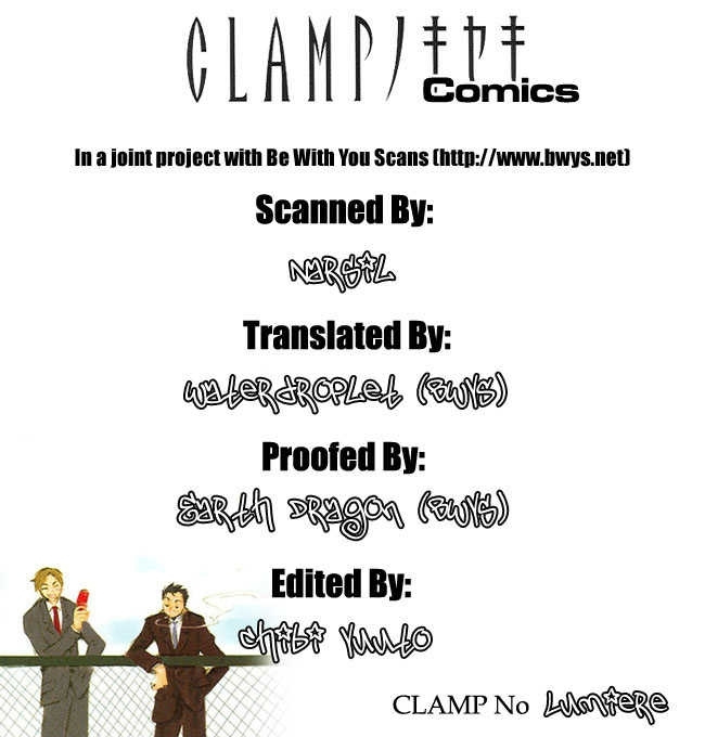 Clamp No Kiseki Chapter 5.1 #4