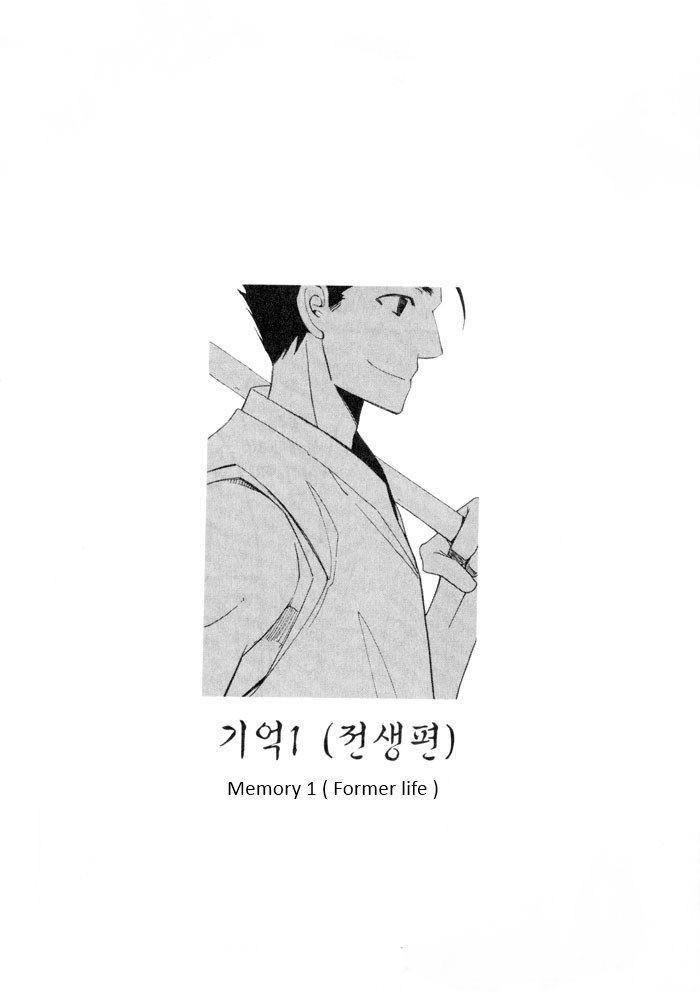 Annyeong, Pi Chapter 3.09 #11