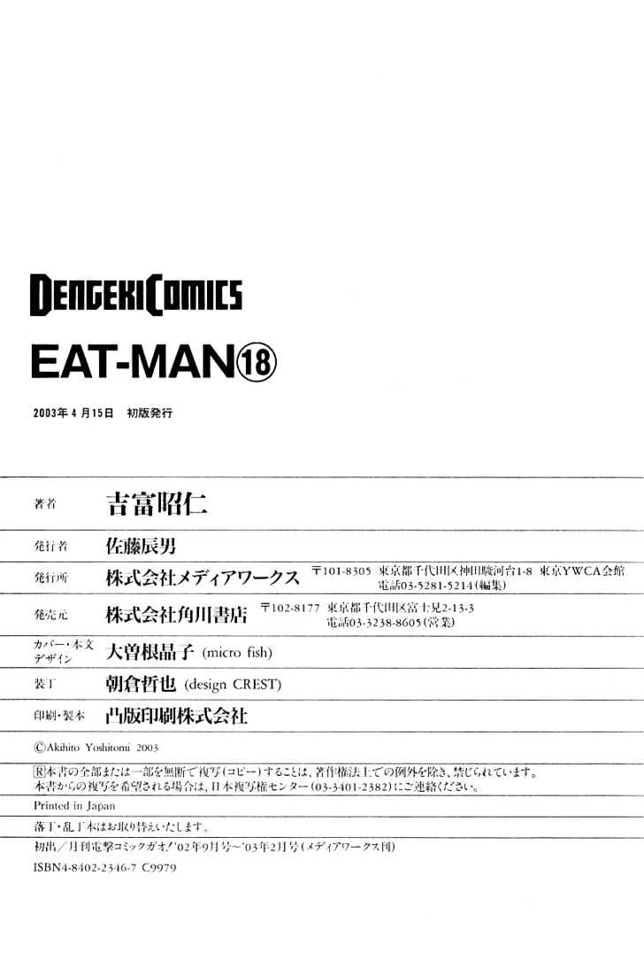 Eat-Man Chapter 77 #32