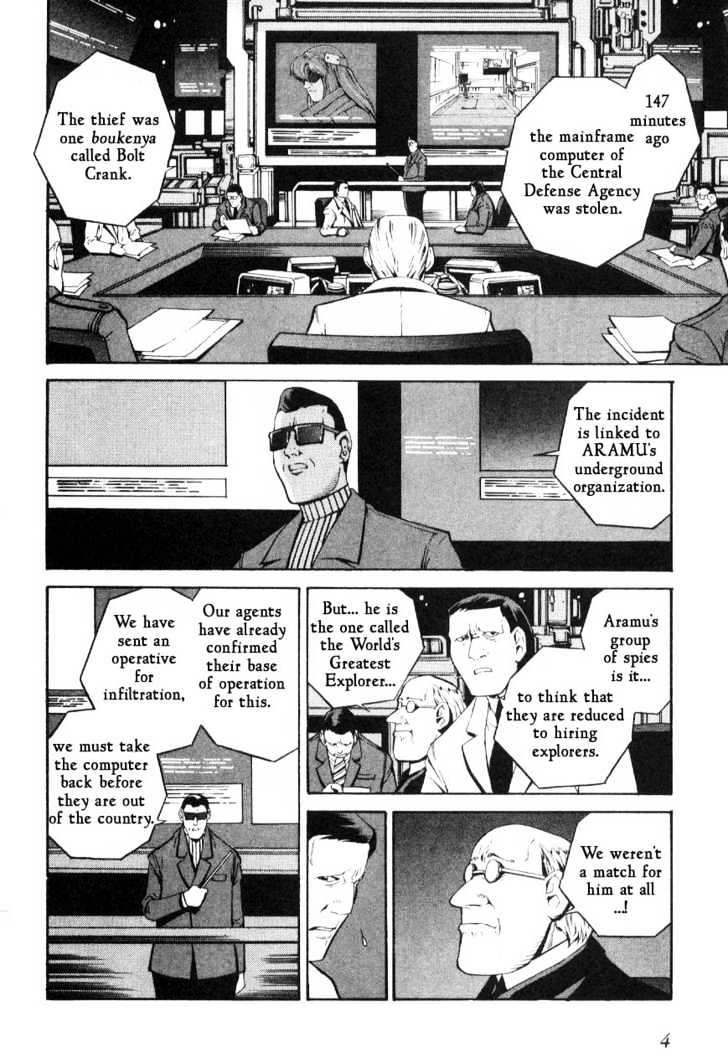 Eat-Man Chapter 60 #6