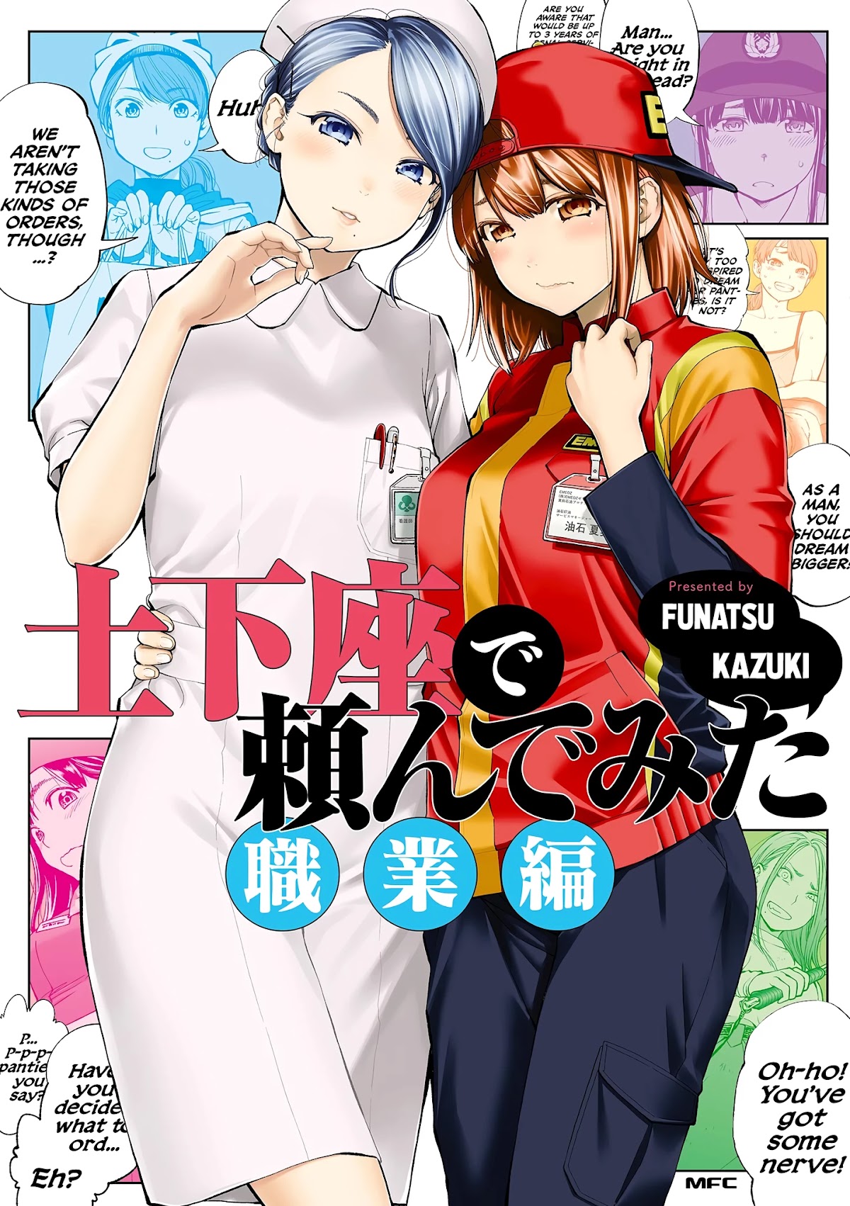 Dogeza De Tanondemita Chapter 48 #1