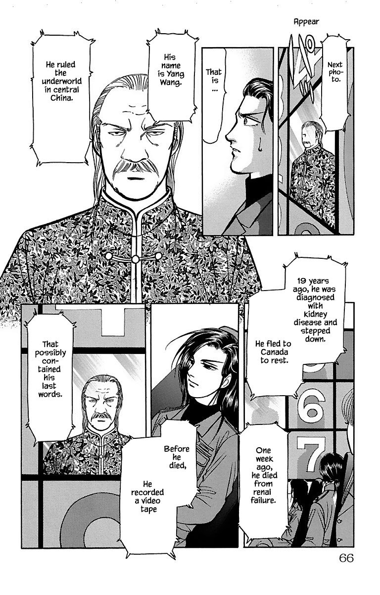 9 Banme No Musashi Chapter 32.1 #13