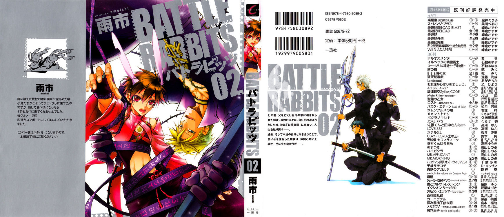 Battle Rabbits Chapter 5 #3