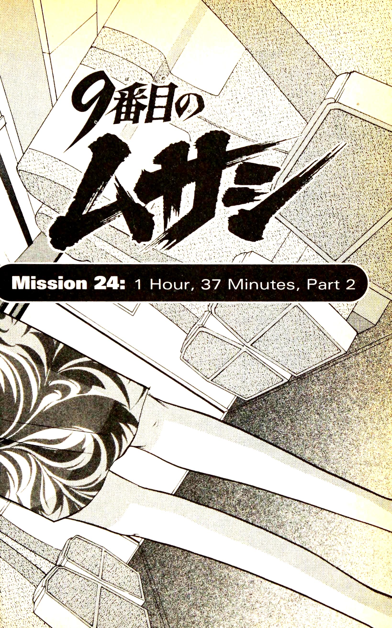 9 Banme No Musashi Chapter 24.2 #4