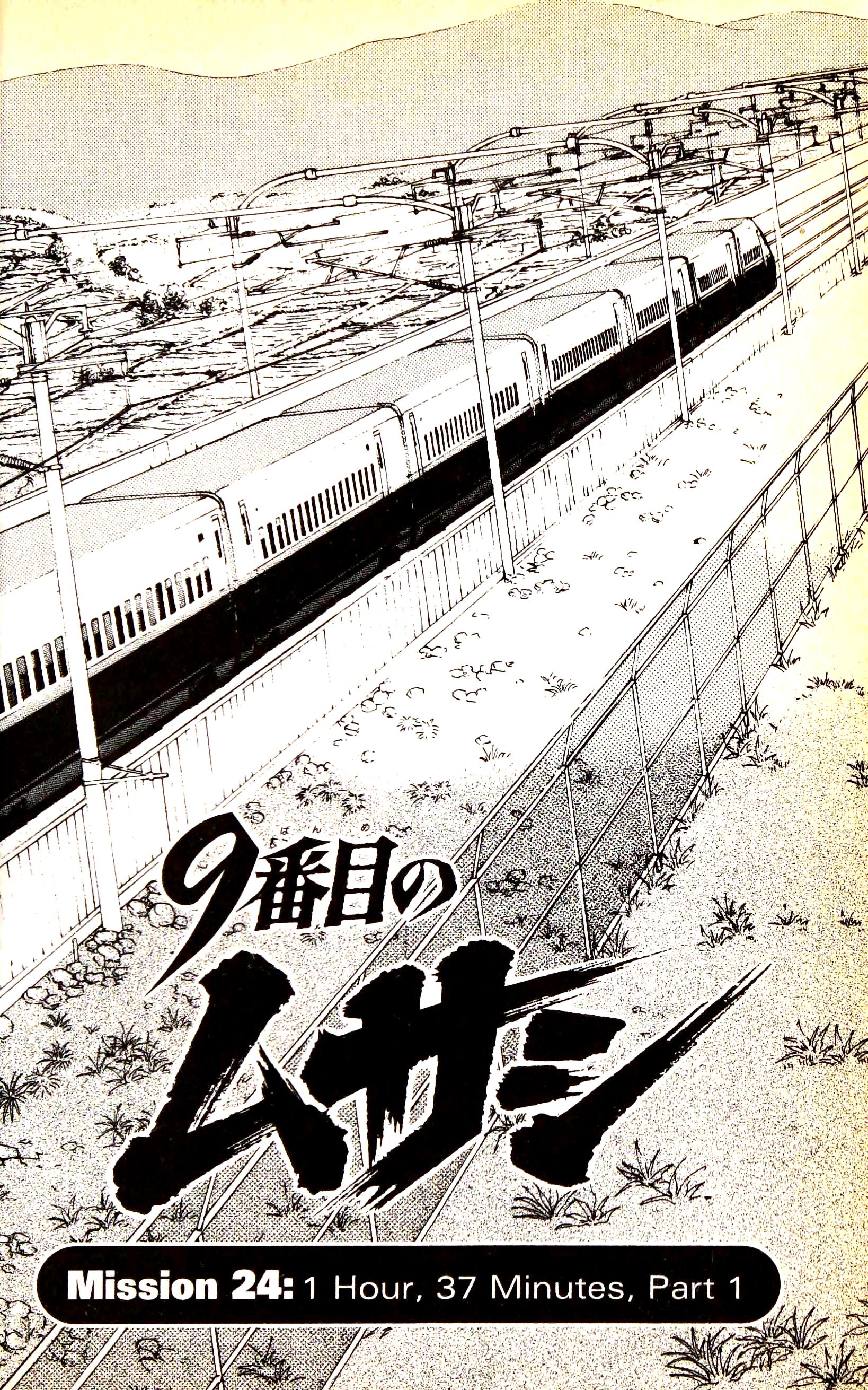 9 Banme No Musashi Chapter 24.1 #2