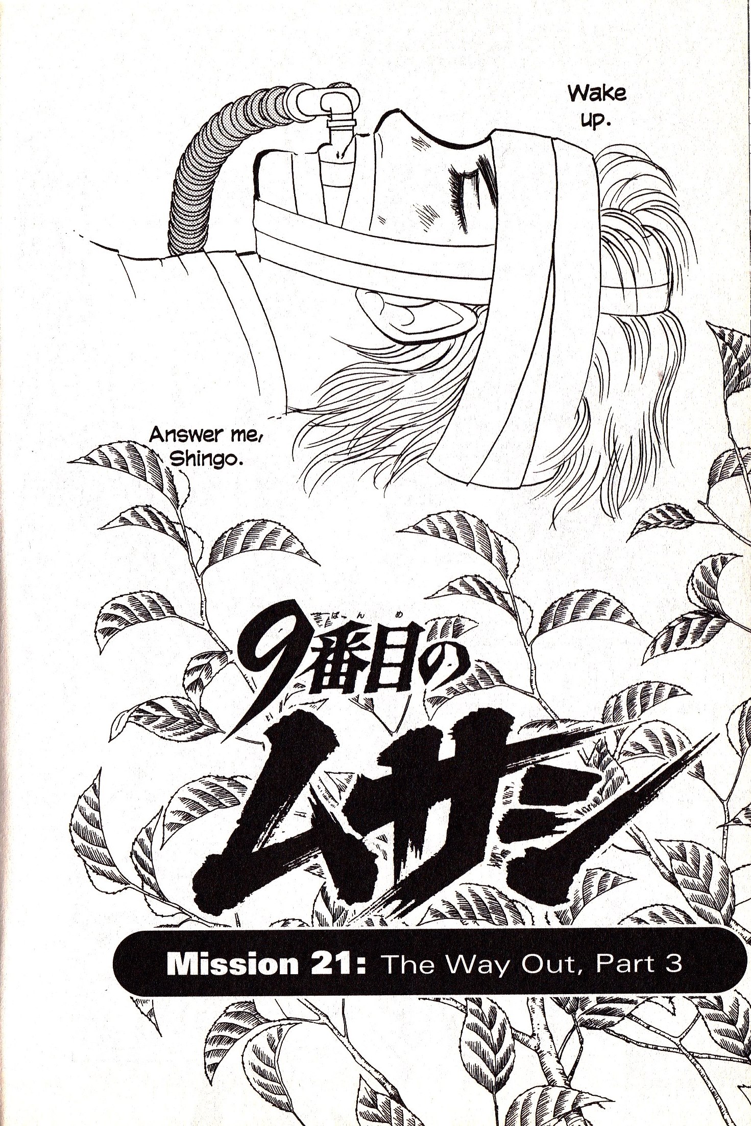 9 Banme No Musashi Chapter 21.3 #4