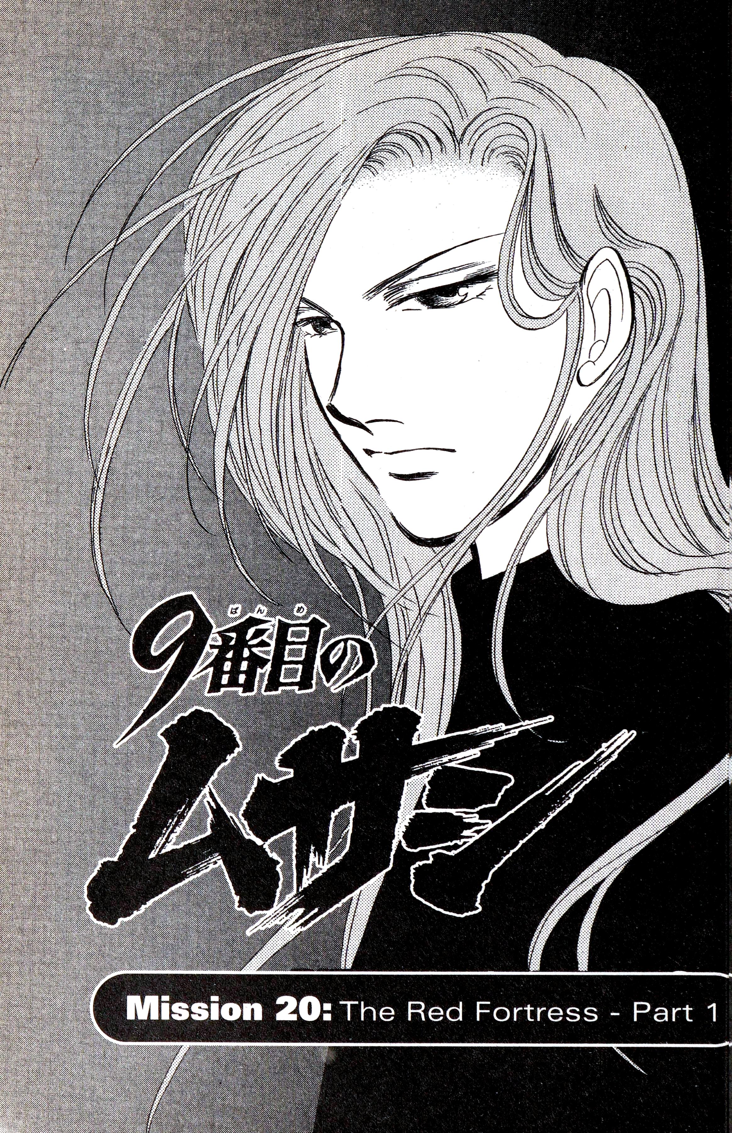 9 Banme No Musashi Chapter 20.1 #5