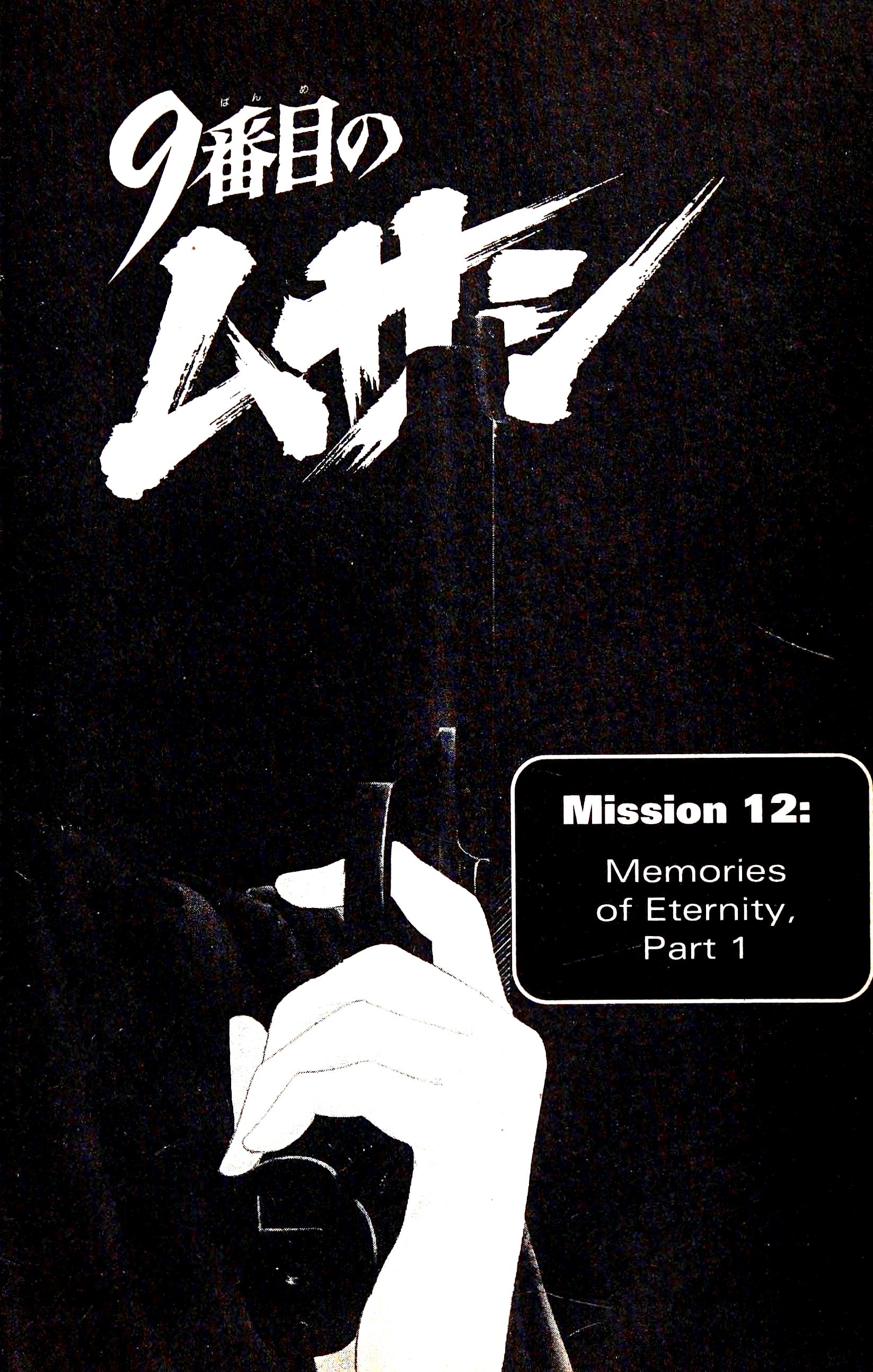 9 Banme No Musashi Chapter 12.1 #1