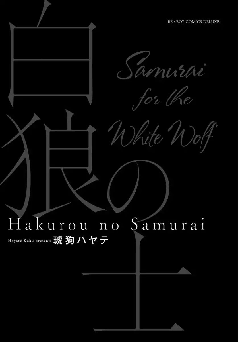 Samurai For The White Wolf Chapter 1 #2