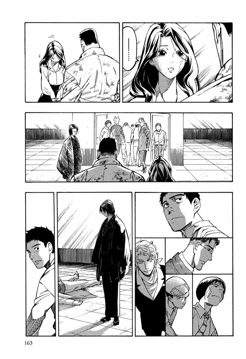 Mouryou No Hako Chapter 10.3 #16