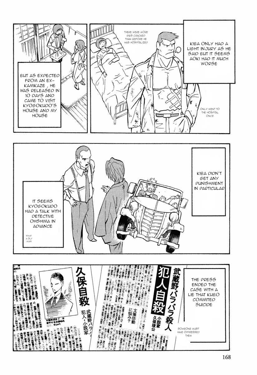 Mouryou No Hako Chapter 10.3 #21