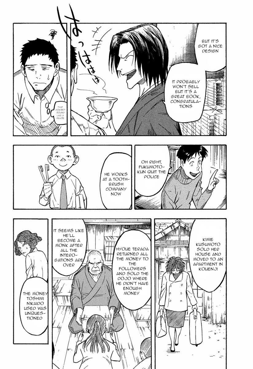 Mouryou No Hako Chapter 10.3 #23