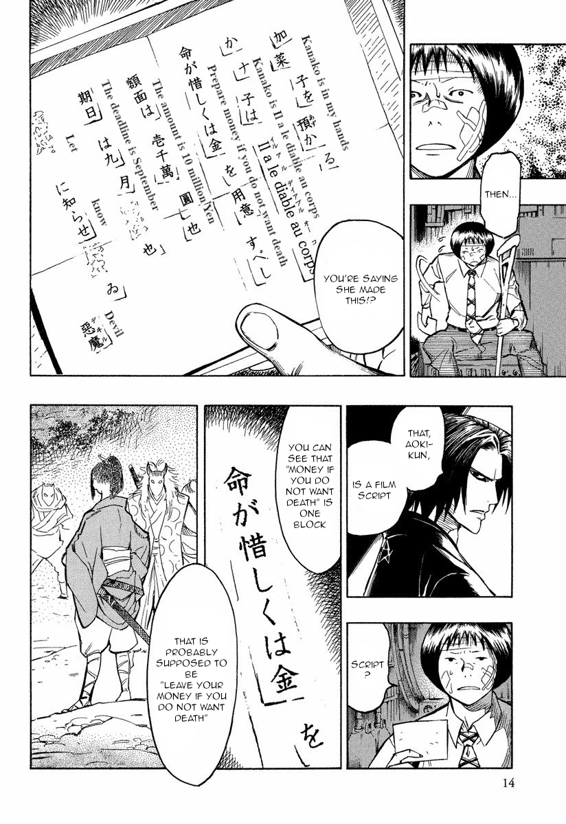 Mouryou No Hako Chapter 9.1 #14