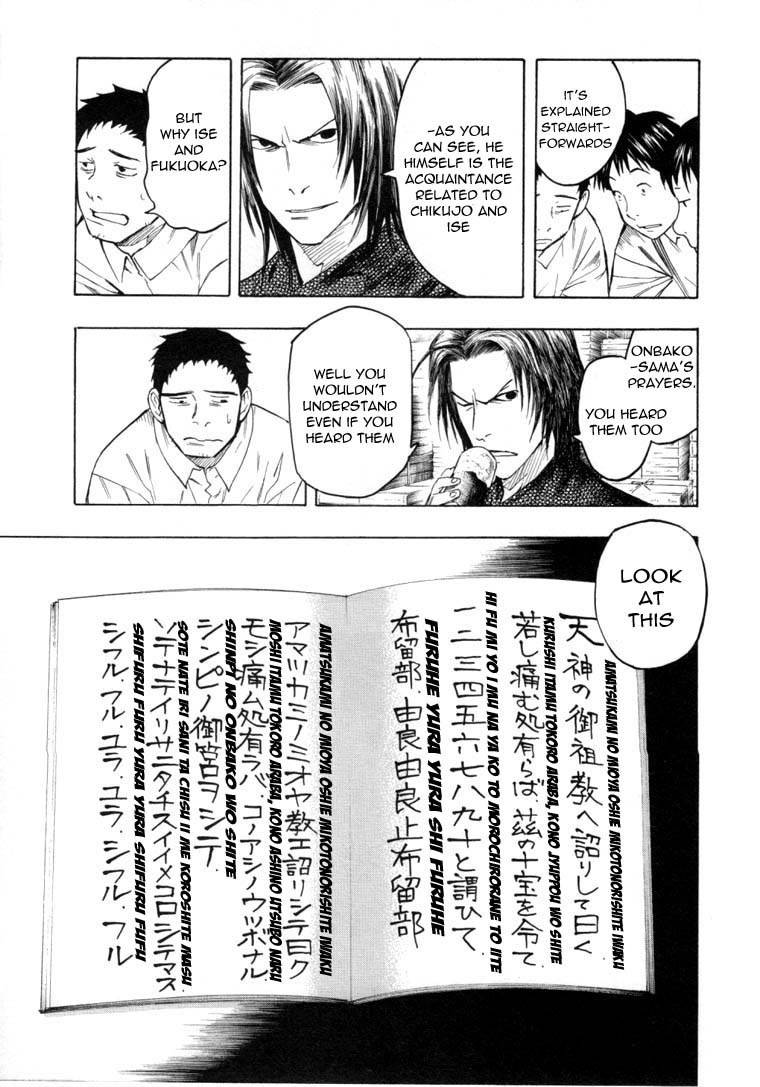 Mouryou No Hako Chapter 6.2 #17