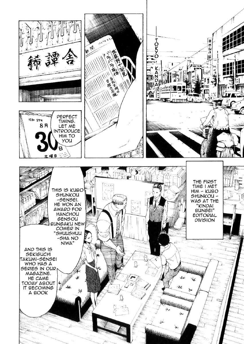 Mouryou No Hako Chapter 1 #75