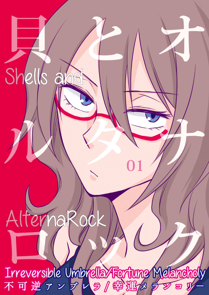 Shells And Alternarock Chapter 1.1 #1