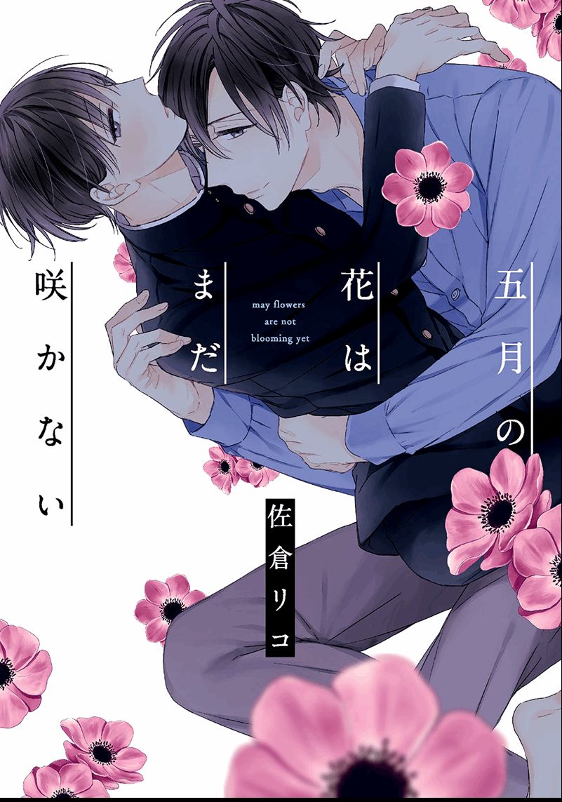 Gogatsu No Hana Wa Made Sakanai Chapter 1 #2