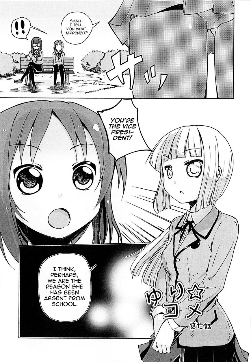 Yuri Kome Chapter 7 #2